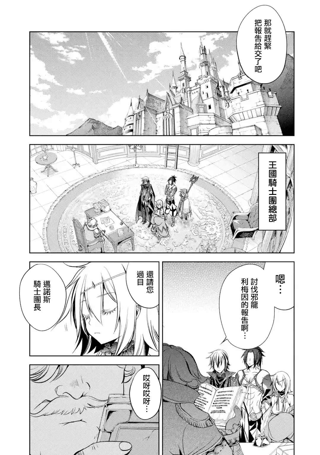 《歼灭魔导的最强贤者 无才的贤者，穷极魔导登峰造极》漫画最新章节第5话 最强贤者，接受考验免费下拉式在线观看章节第【22】张图片