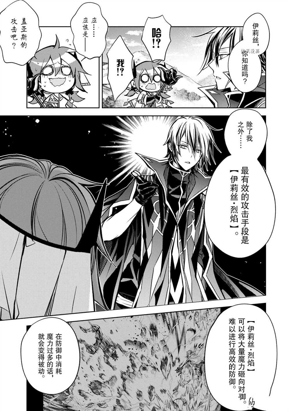 《歼灭魔导的最强贤者 无才的贤者，穷极魔导登峰造极》漫画最新章节第10.1话 试看版免费下拉式在线观看章节第【10】张图片