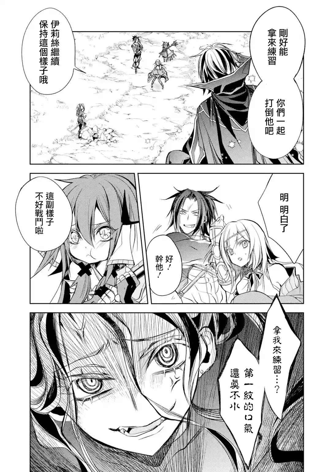 《歼灭魔导的最强贤者 无才的贤者，穷极魔导登峰造极》漫画最新章节第8话 最强贤者，发现敌人免费下拉式在线观看章节第【48】张图片