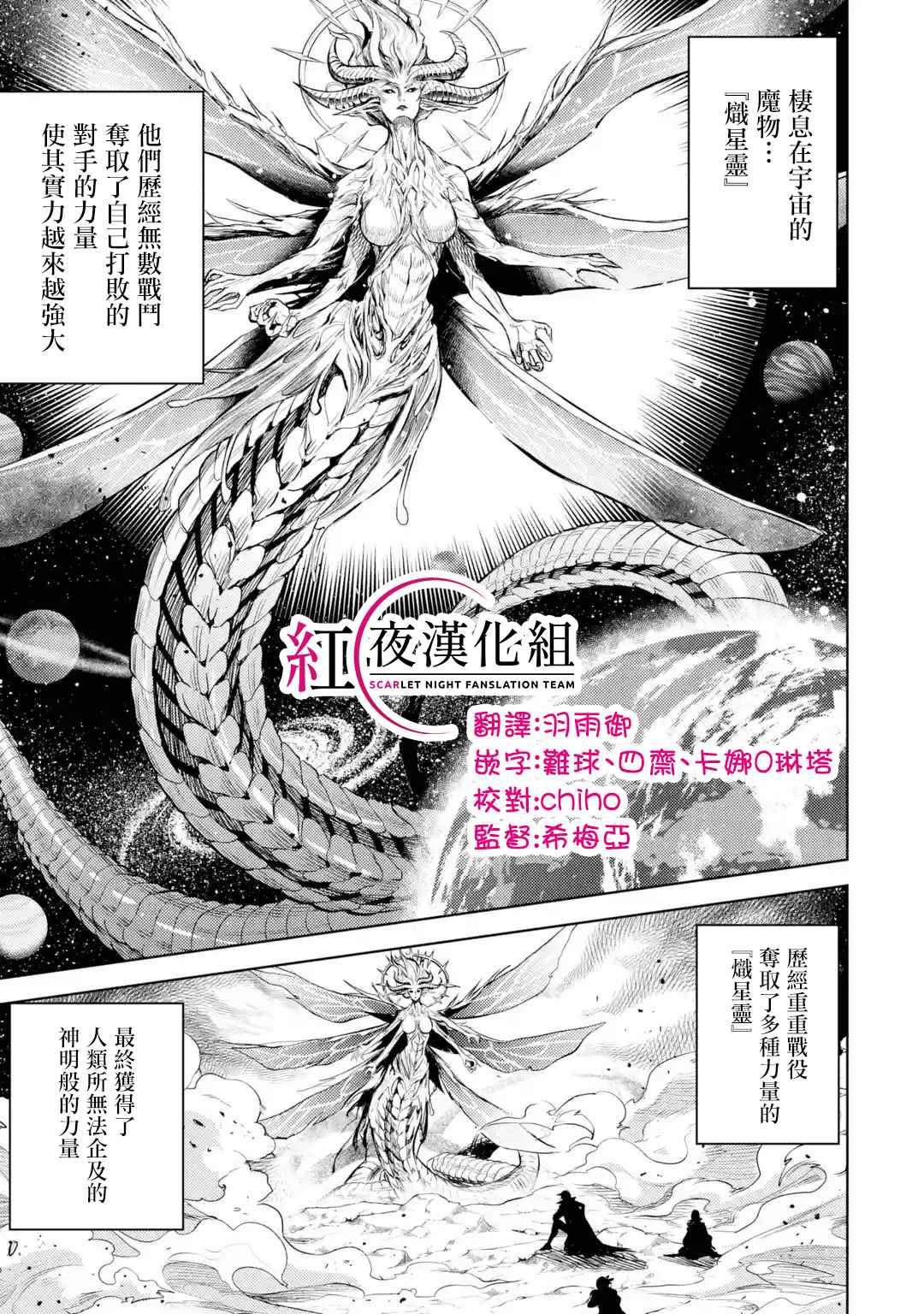 《歼灭魔导的最强贤者 无才的贤者，穷极魔导登峰造极》漫画最新章节第8话 最强贤者，发现敌人免费下拉式在线观看章节第【1】张图片