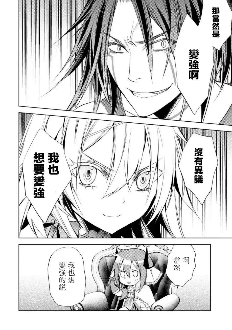 《歼灭魔导的最强贤者 无才的贤者，穷极魔导登峰造极》漫画最新章节第4话免费下拉式在线观看章节第【35】张图片