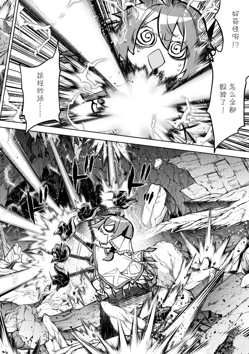 《歼灭魔导的最强贤者 无才的贤者，穷极魔导登峰造极》漫画最新章节第21.3话 试看版免费下拉式在线观看章节第【10】张图片