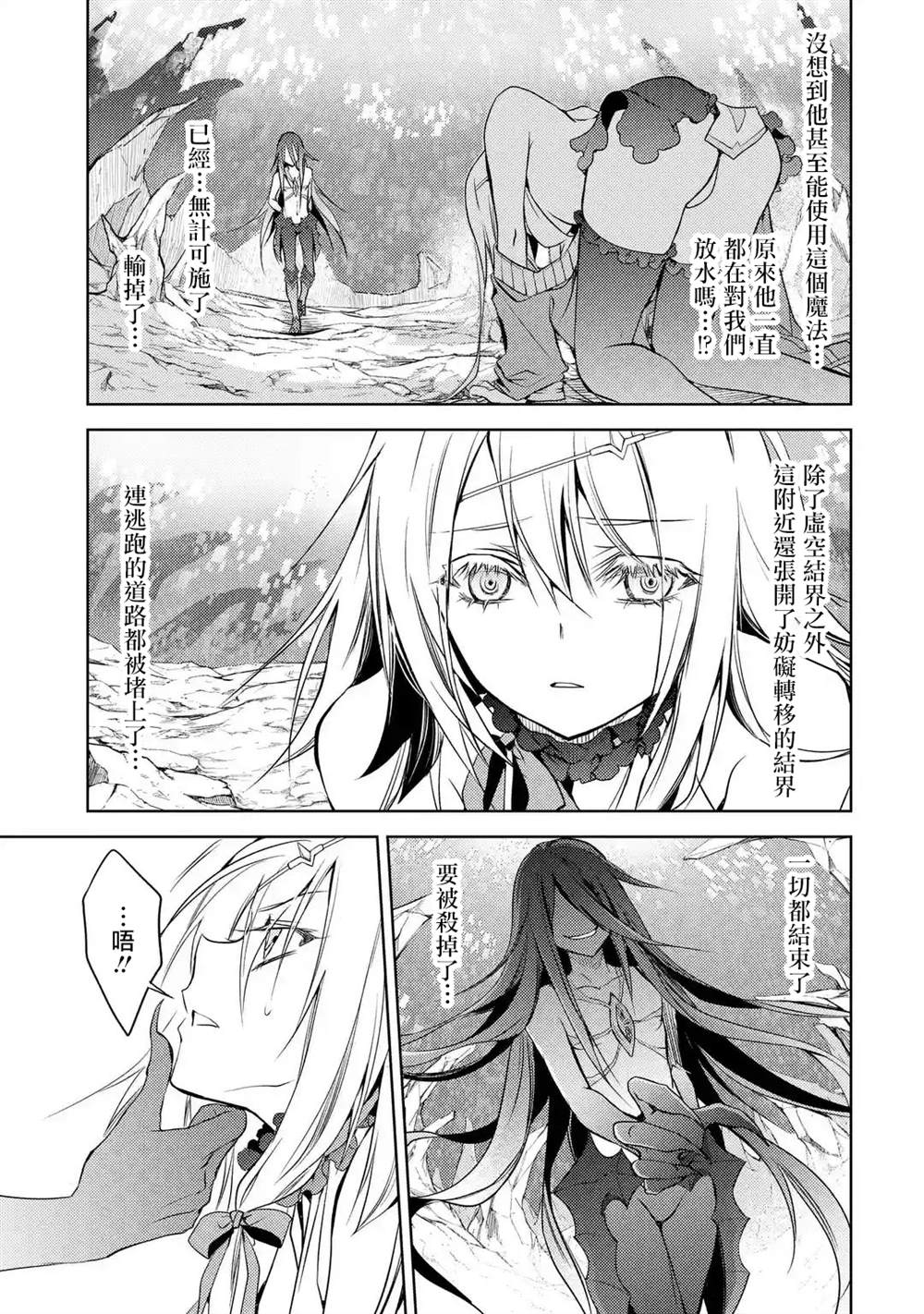 《歼灭魔导的最强贤者 无才的贤者，穷极魔导登峰造极》漫画最新章节第2话免费下拉式在线观看章节第【51】张图片