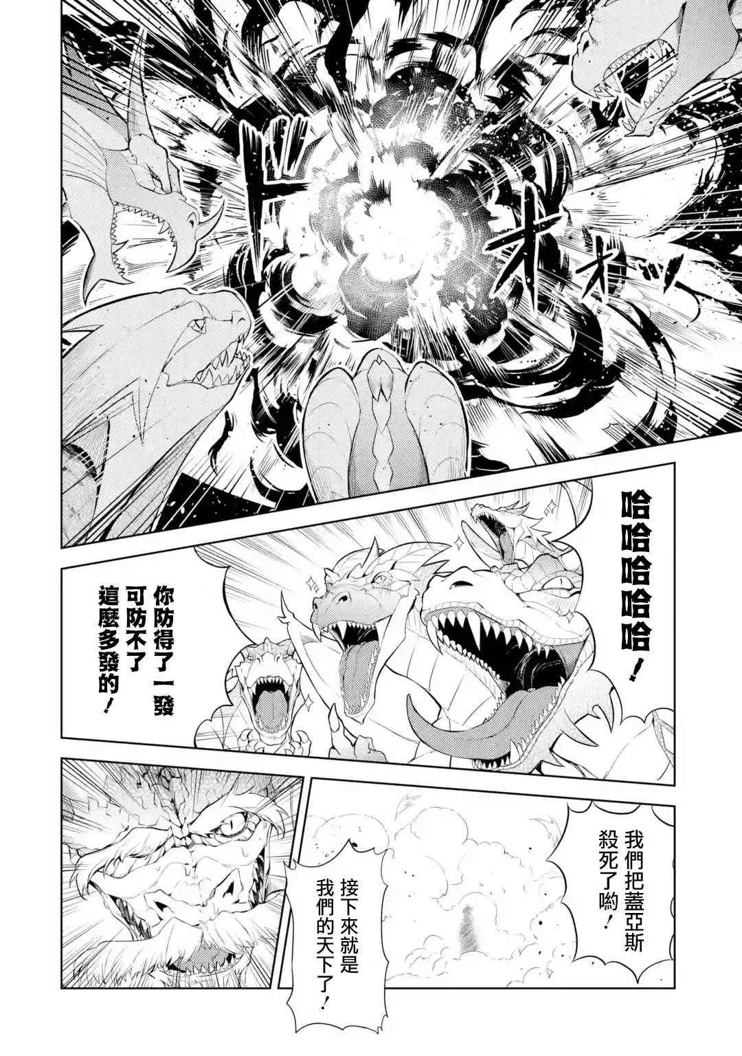 《歼灭魔导的最强贤者 无才的贤者，穷极魔导登峰造极》漫画最新章节第1话 最强贤者 寻找伙伴免费下拉式在线观看章节第【21】张图片