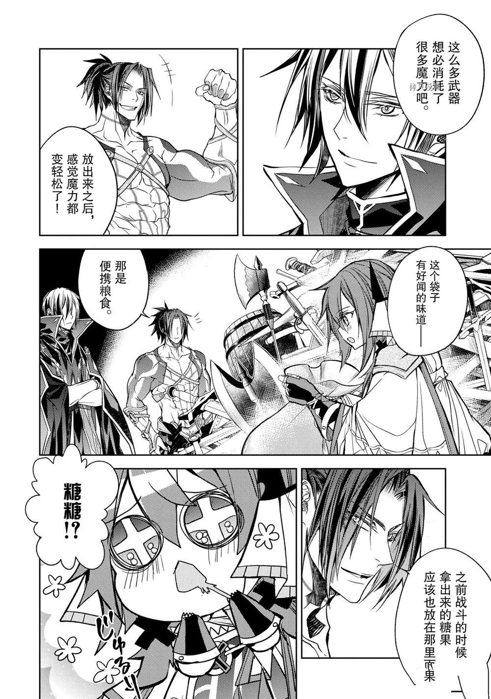 《歼灭魔导的最强贤者 无才的贤者，穷极魔导登峰造极》漫画最新章节第19.3话 试看版免费下拉式在线观看章节第【5】张图片