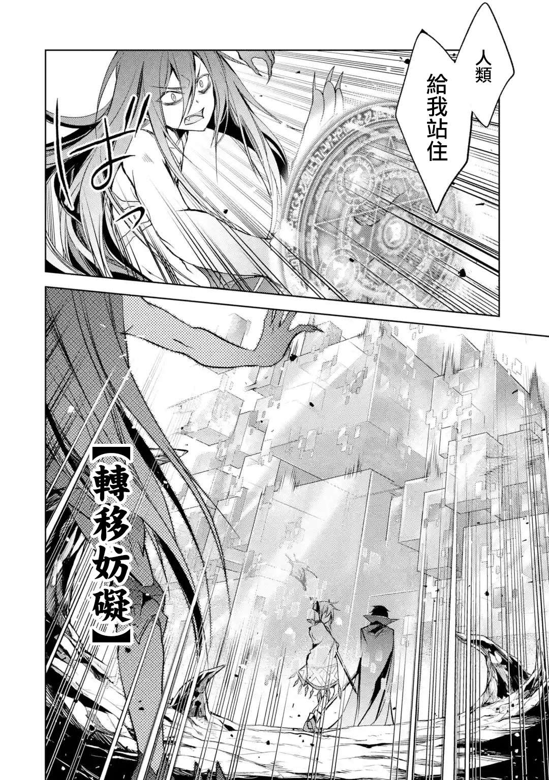 《歼灭魔导的最强贤者 无才的贤者，穷极魔导登峰造极》漫画最新章节第3话 最强贤者、传道授业免费下拉式在线观看章节第【4】张图片