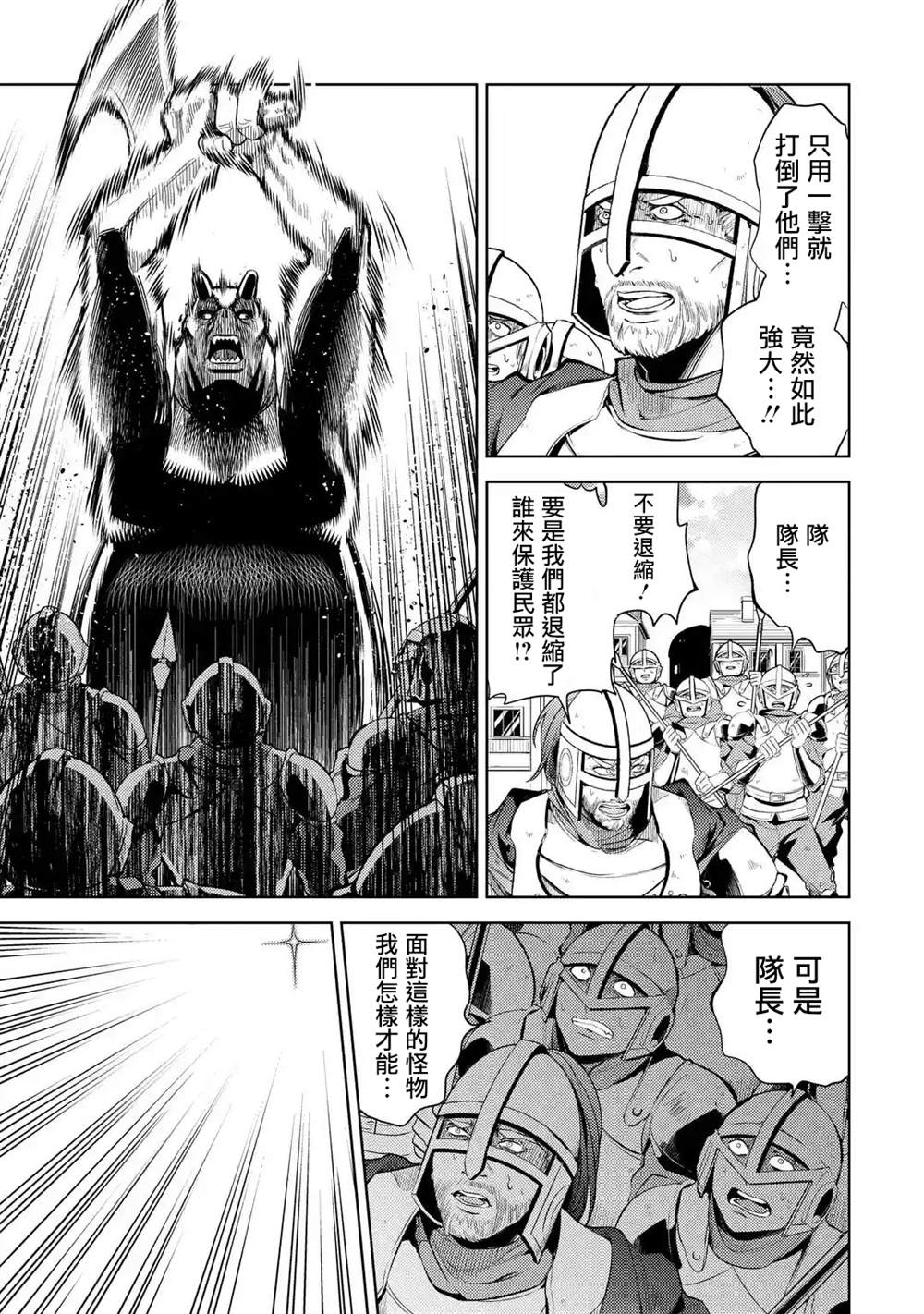 《歼灭魔导的最强贤者 无才的贤者，穷极魔导登峰造极》漫画最新章节第2话免费下拉式在线观看章节第【7】张图片