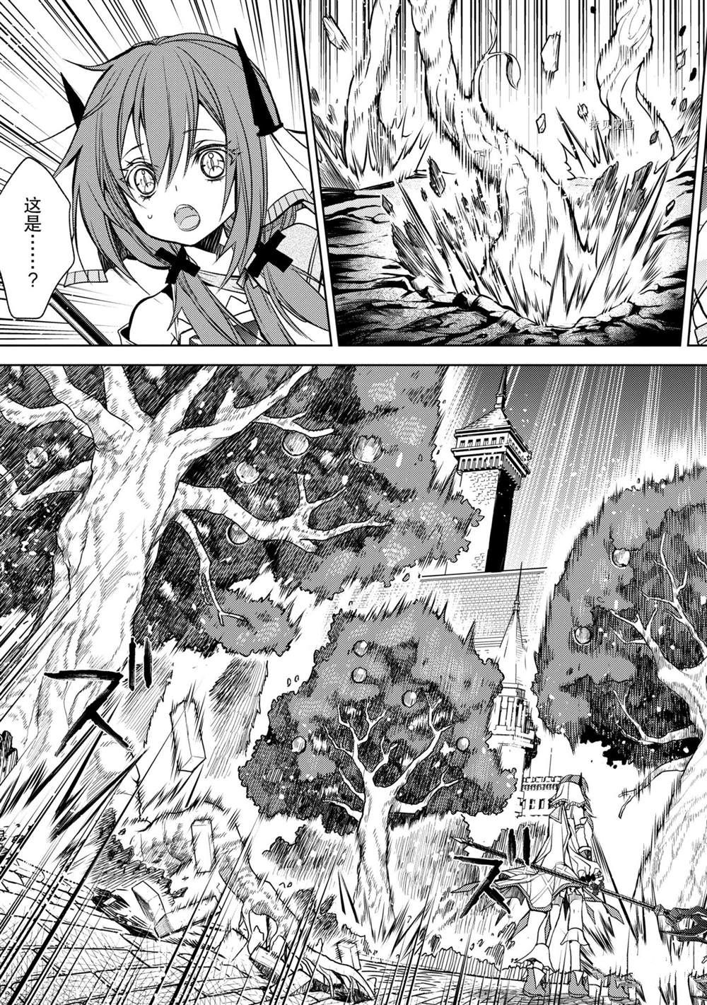 《歼灭魔导的最强贤者 无才的贤者，穷极魔导登峰造极》漫画最新章节第16.5话 试看版免费下拉式在线观看章节第【2】张图片