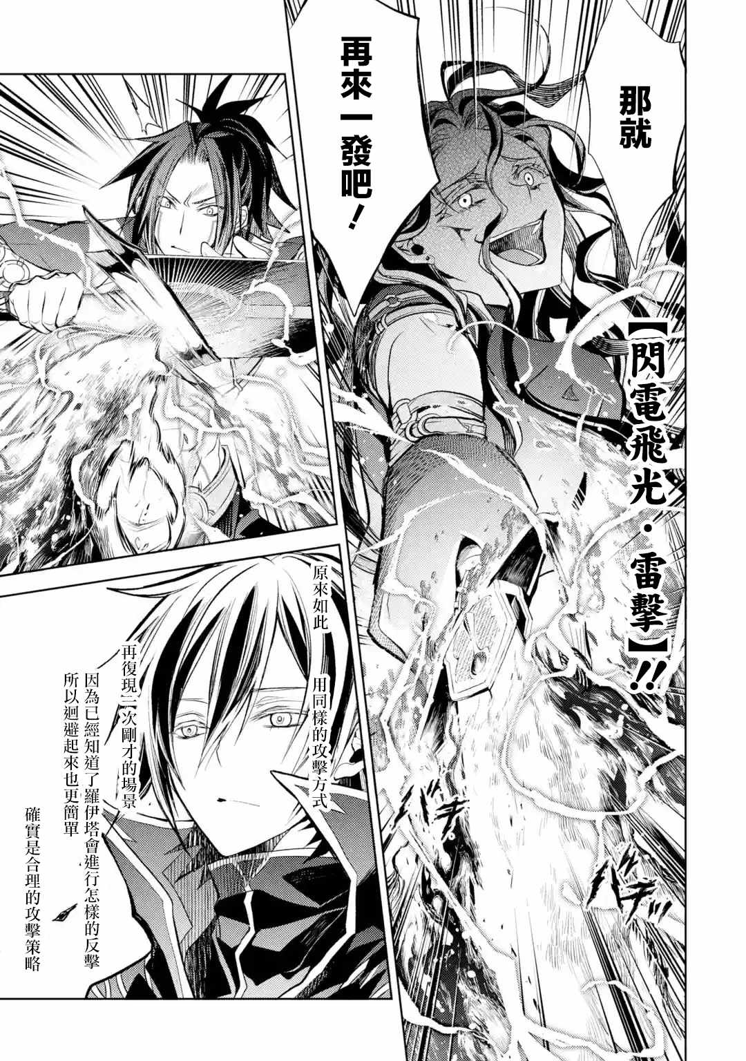 《歼灭魔导的最强贤者 无才的贤者，穷极魔导登峰造极》漫画最新章节第9话 最强贤者、守护免费下拉式在线观看章节第【10】张图片