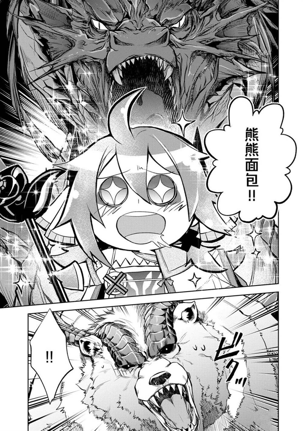 《歼灭魔导的最强贤者 无才的贤者，穷极魔导登峰造极》漫画最新章节第21.4话 试看版免费下拉式在线观看章节第【6】张图片