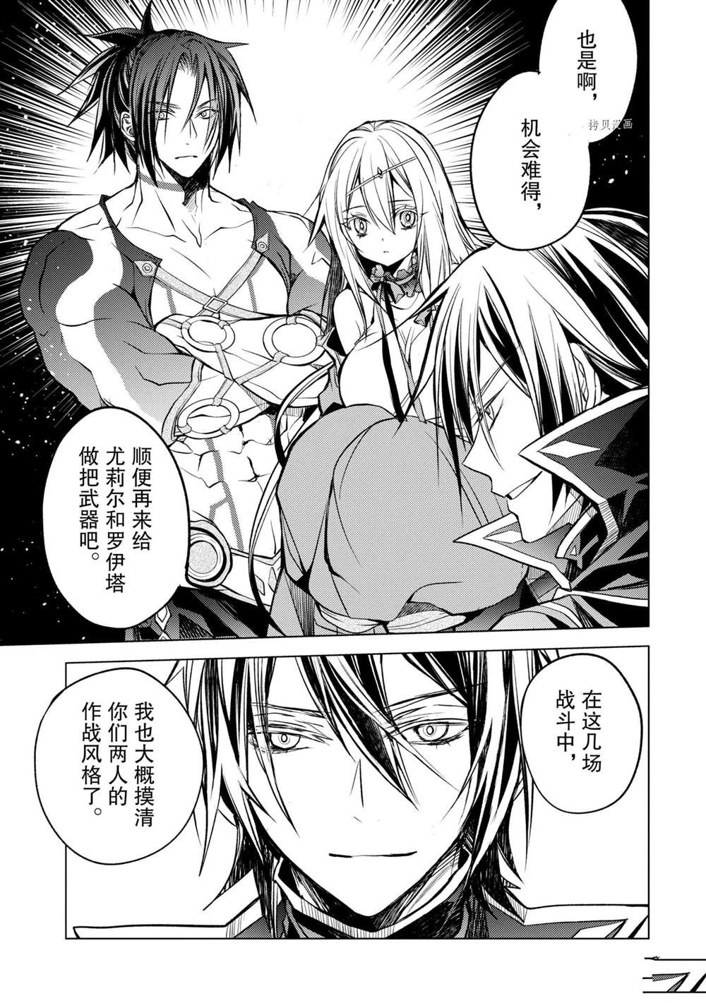 《歼灭魔导的最强贤者 无才的贤者，穷极魔导登峰造极》漫画最新章节第15.5话 试看版免费下拉式在线观看章节第【10】张图片