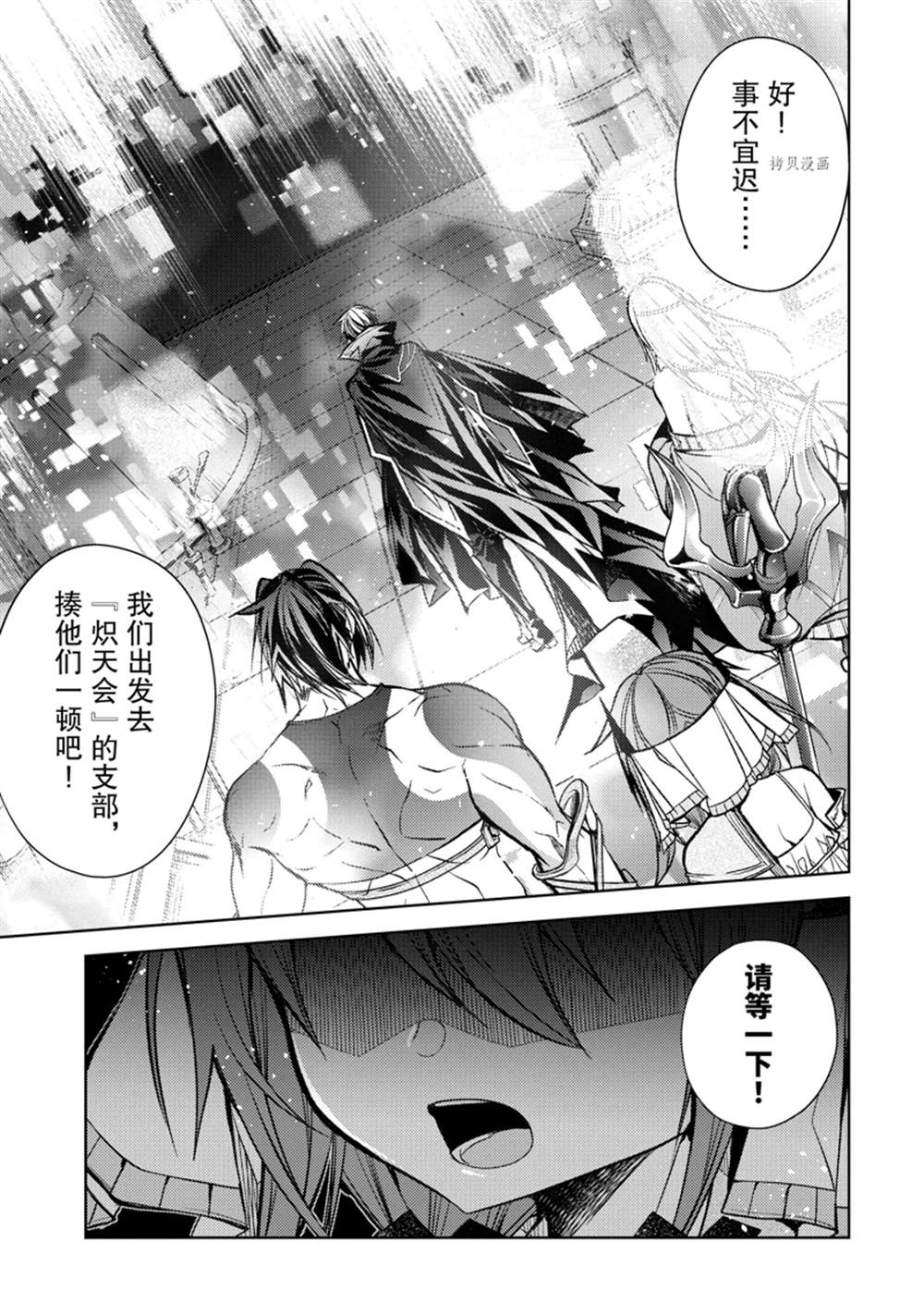 《歼灭魔导的最强贤者 无才的贤者，穷极魔导登峰造极》漫画最新章节第20.2话 试看版免费下拉式在线观看章节第【11】张图片