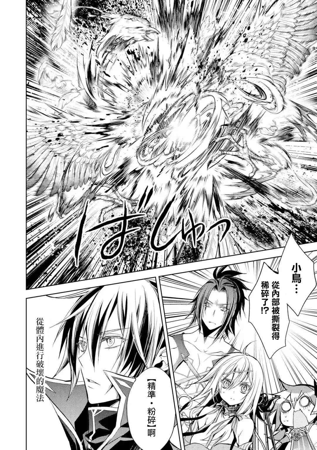 《歼灭魔导的最强贤者 无才的贤者，穷极魔导登峰造极》漫画最新章节第8话 最强贤者，发现敌人免费下拉式在线观看章节第【41】张图片