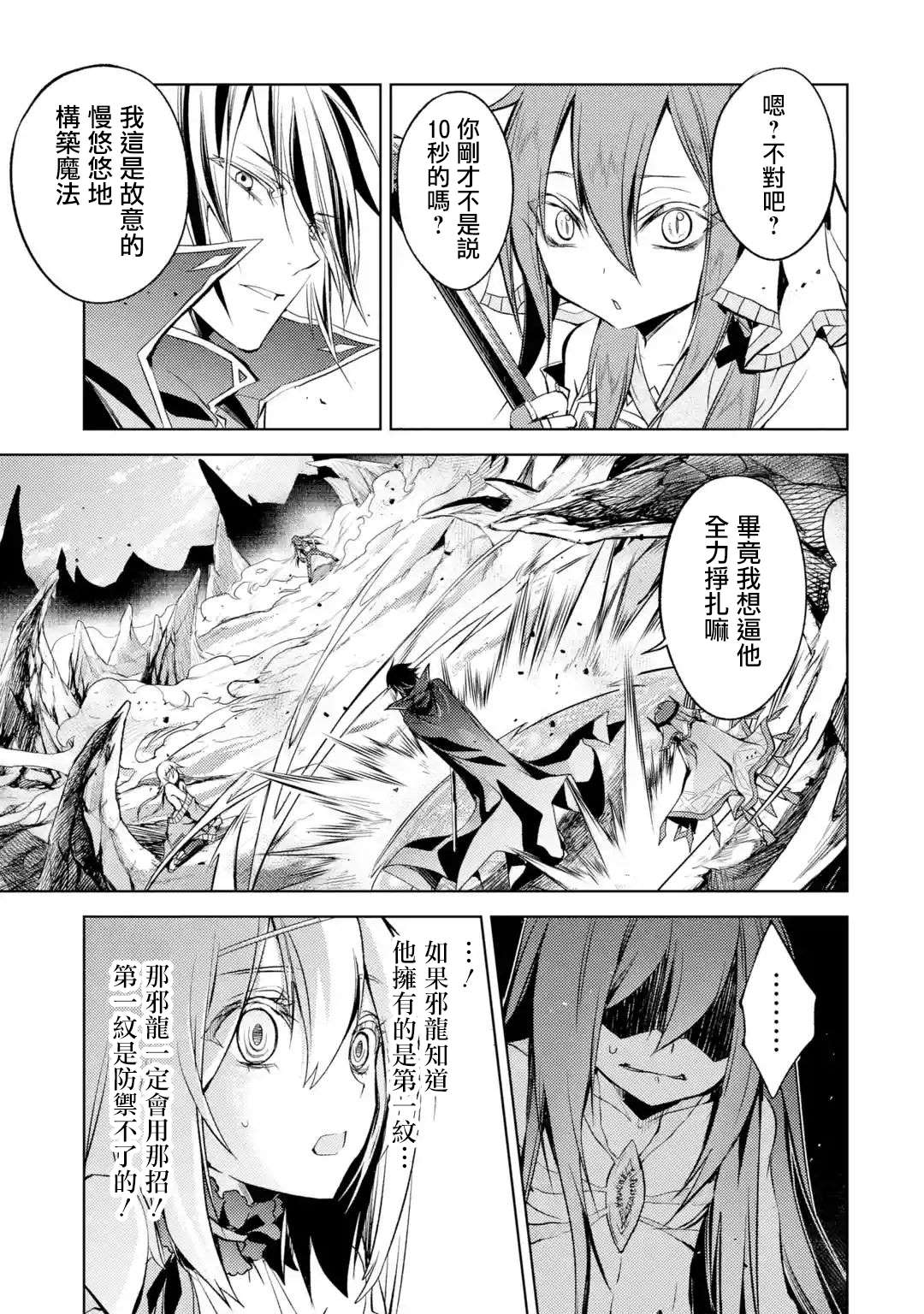 《歼灭魔导的最强贤者 无才的贤者，穷极魔导登峰造极》漫画最新章节第3话 最强贤者、传道授业免费下拉式在线观看章节第【13】张图片