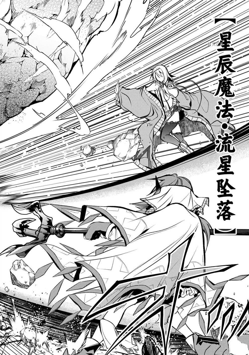 《歼灭魔导的最强贤者 无才的贤者，穷极魔导登峰造极》漫画最新章节第10.2话 试看版免费下拉式在线观看章节第【7】张图片