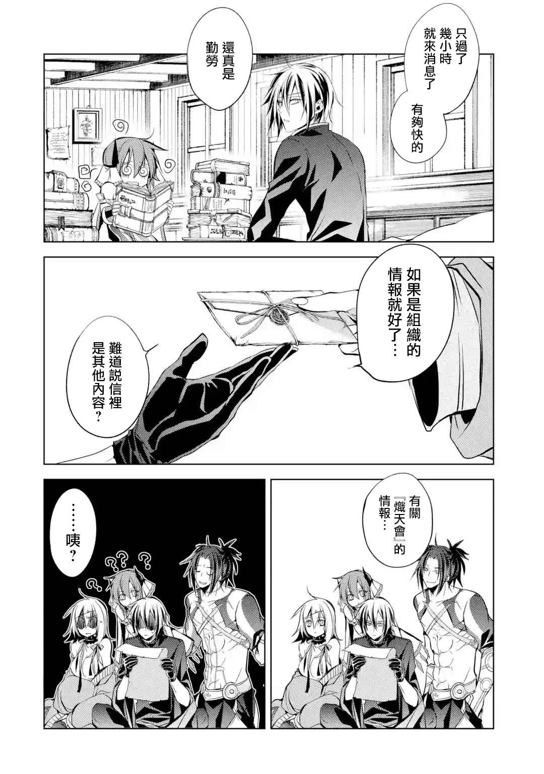 《歼灭魔导的最强贤者 无才的贤者，穷极魔导登峰造极》漫画最新章节第5话 最强贤者，接受考验免费下拉式在线观看章节第【17】张图片