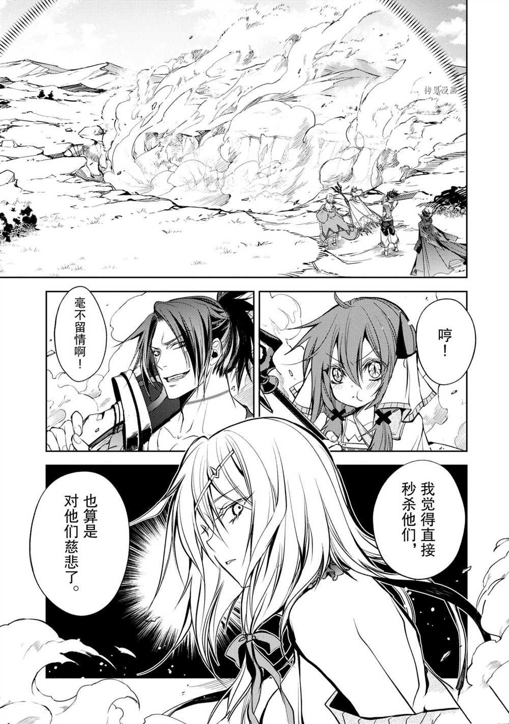 《歼灭魔导的最强贤者 无才的贤者，穷极魔导登峰造极》漫画最新章节第12.4话 试看版免费下拉式在线观看章节第【4】张图片