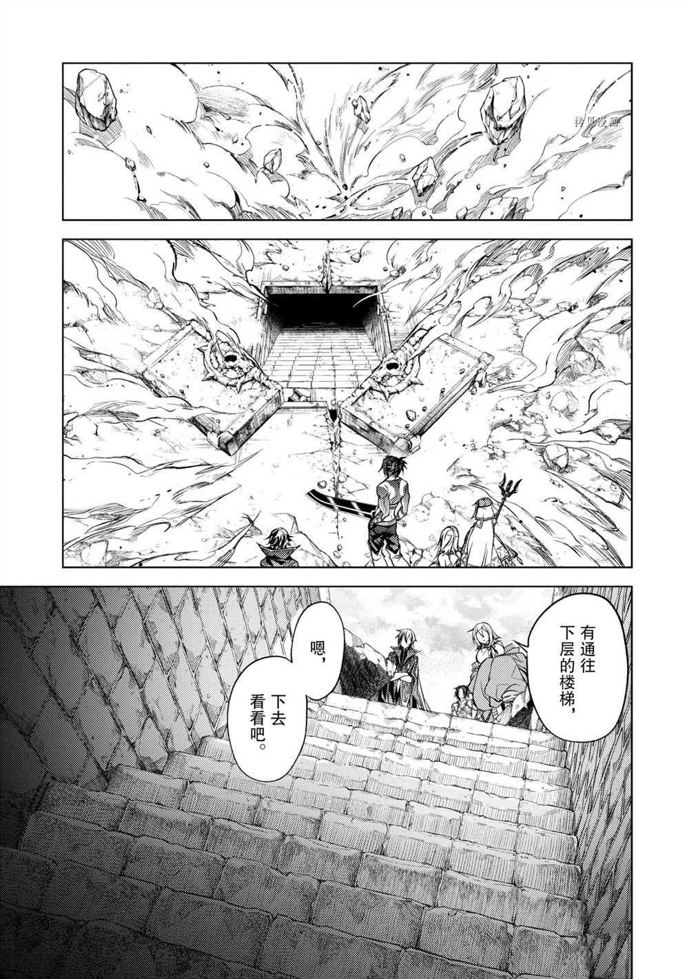 《歼灭魔导的最强贤者 无才的贤者，穷极魔导登峰造极》漫画最新章节第10.4话 试看版免费下拉式在线观看章节第【7】张图片