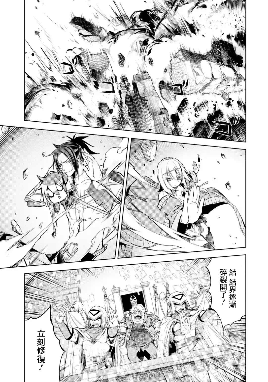 《歼灭魔导的最强贤者 无才的贤者，穷极魔导登峰造极》漫画最新章节第6话免费下拉式在线观看章节第【16】张图片