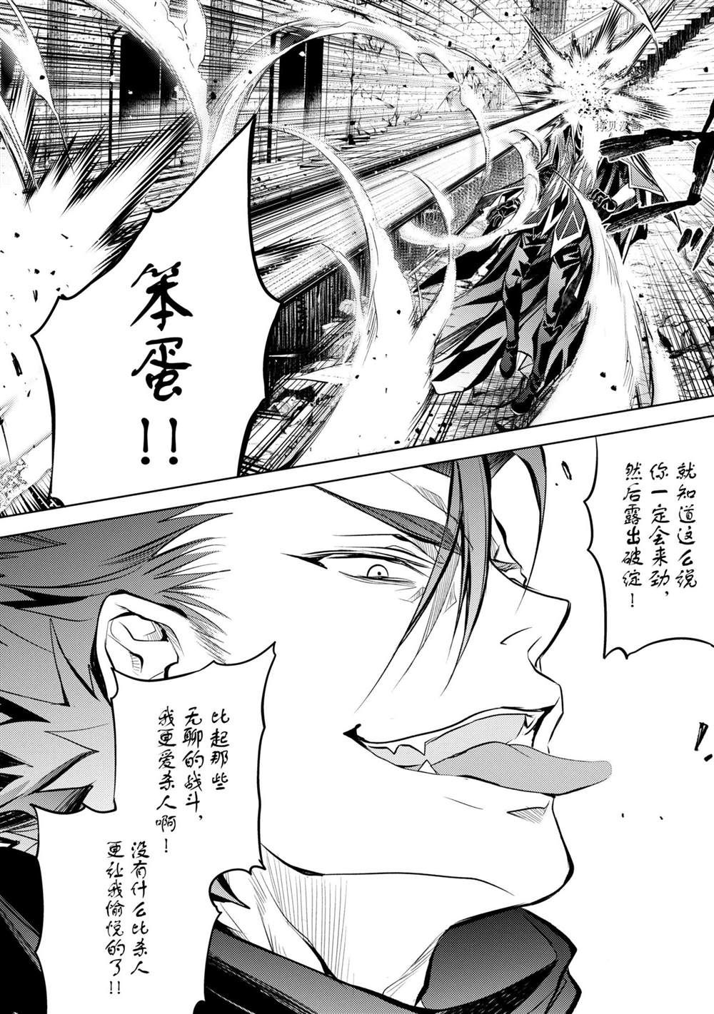 《歼灭魔导的最强贤者 无才的贤者，穷极魔导登峰造极》漫画最新章节第14.3话 试看版免费下拉式在线观看章节第【11】张图片