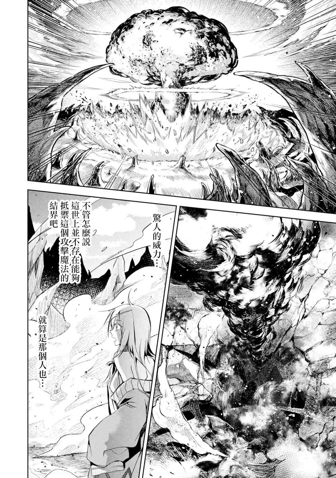 《歼灭魔导的最强贤者 无才的贤者，穷极魔导登峰造极》漫画最新章节第3话 最强贤者、传道授业免费下拉式在线观看章节第【27】张图片