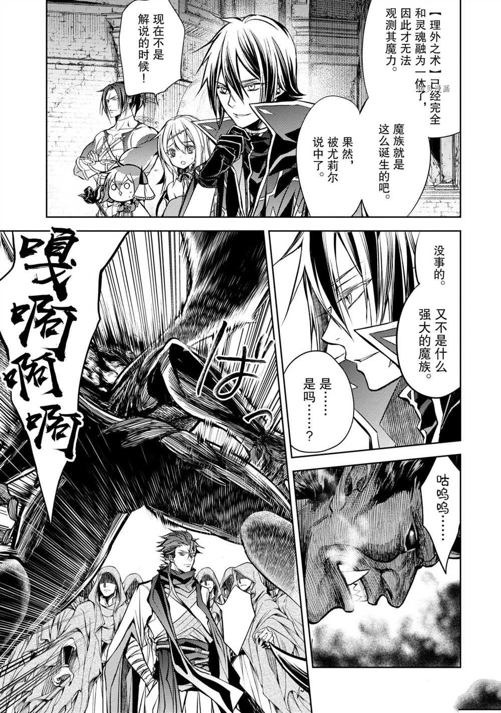 《歼灭魔导的最强贤者 无才的贤者，穷极魔导登峰造极》漫画最新章节第13.2话 试看版免费下拉式在线观看章节第【1】张图片