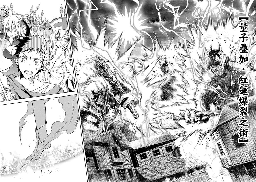 《歼灭魔导的最强贤者 无才的贤者，穷极魔导登峰造极》漫画最新章节第2话免费下拉式在线观看章节第【15】张图片