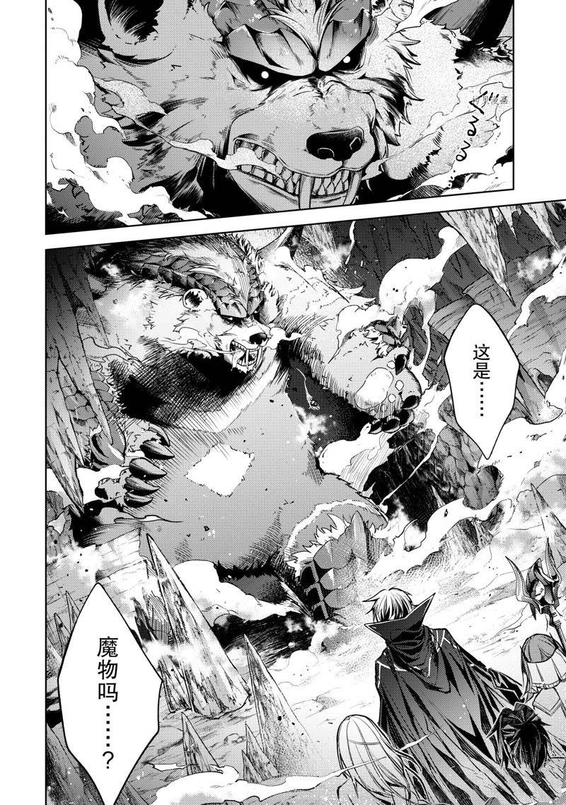 《歼灭魔导的最强贤者 无才的贤者，穷极魔导登峰造极》漫画最新章节第20.5话免费下拉式在线观看章节第【16】张图片