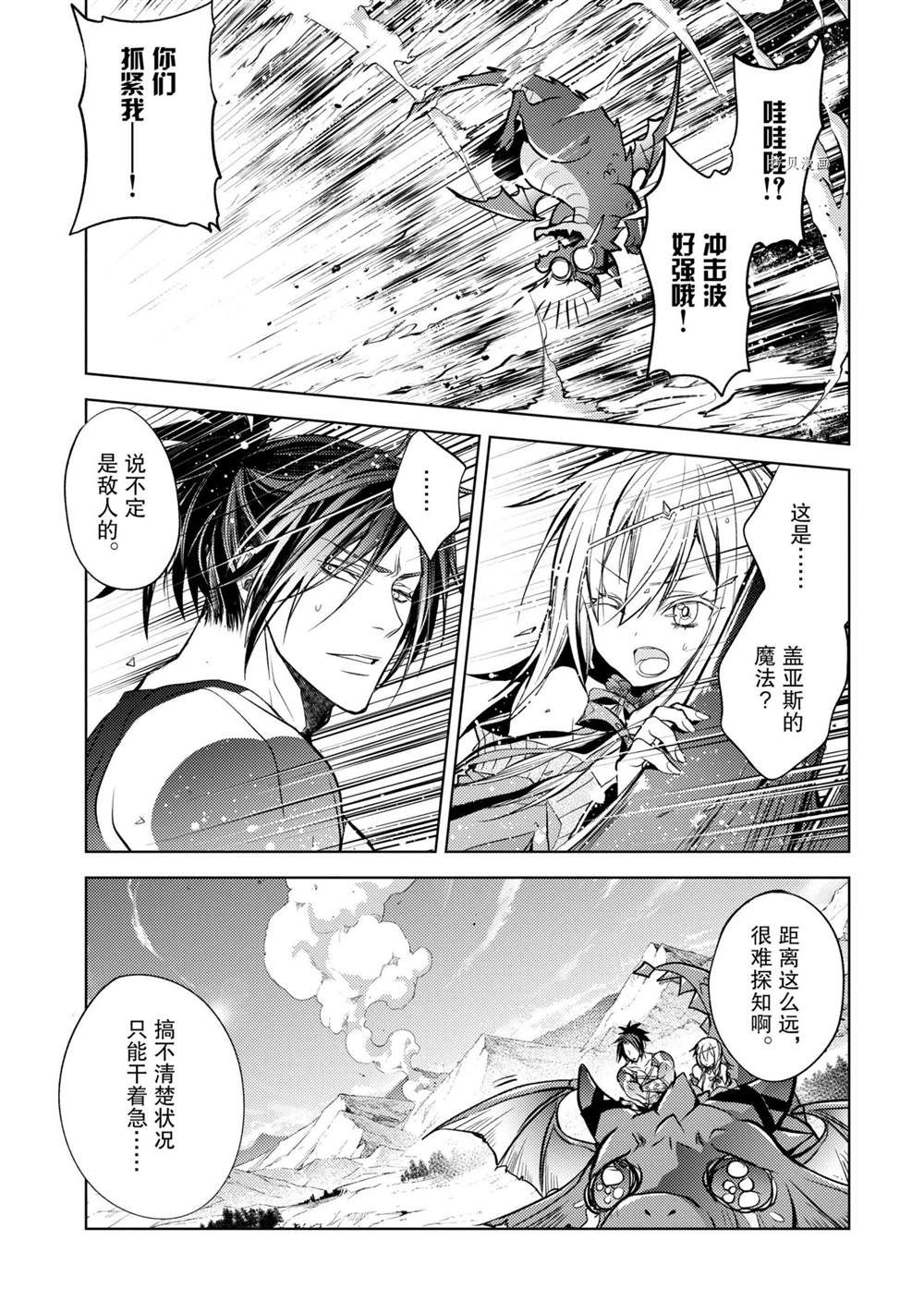 《歼灭魔导的最强贤者 无才的贤者，穷极魔导登峰造极》漫画最新章节第15.2话 试看版免费下拉式在线观看章节第【2】张图片