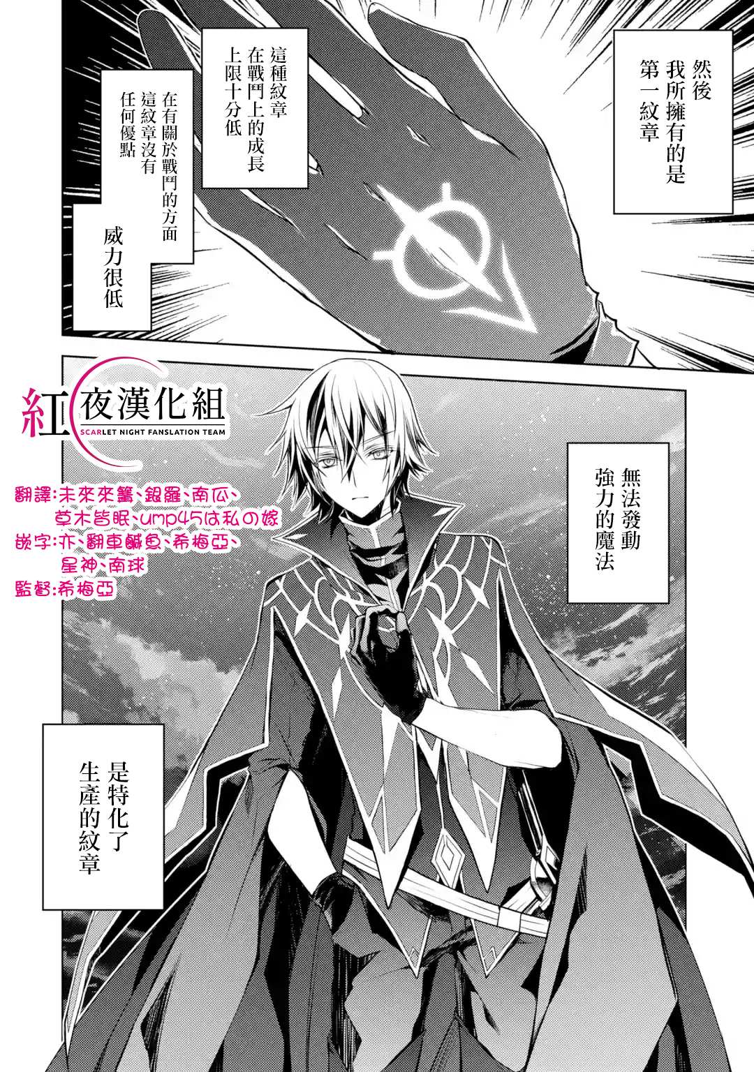 《歼灭魔导的最强贤者 无才的贤者，穷极魔导登峰造极》漫画最新章节第1话 最强贤者 寻找伙伴免费下拉式在线观看章节第【2】张图片