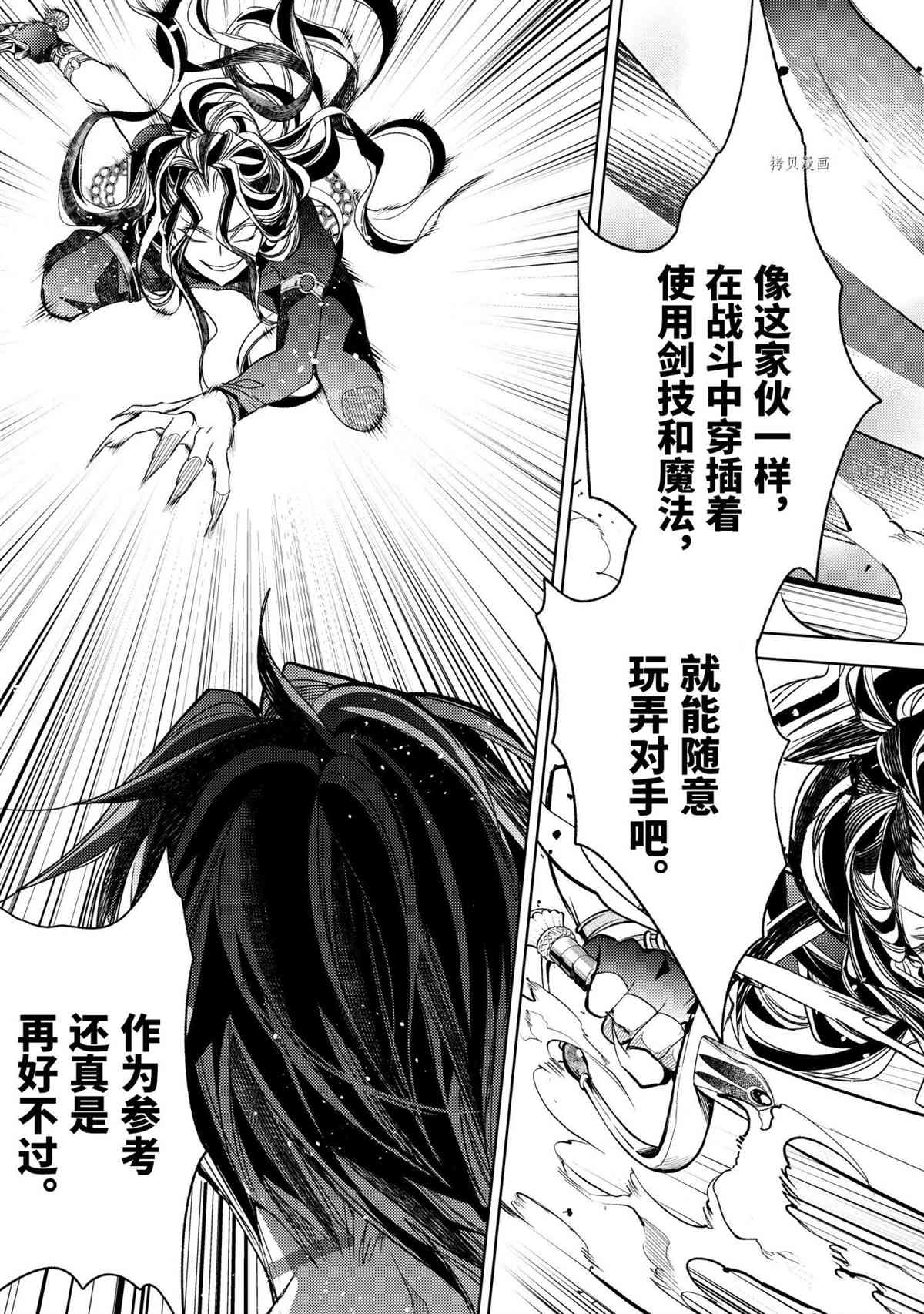 《歼灭魔导的最强贤者 无才的贤者，穷极魔导登峰造极》漫画最新章节第19.4话 试看版免费下拉式在线观看章节第【7】张图片