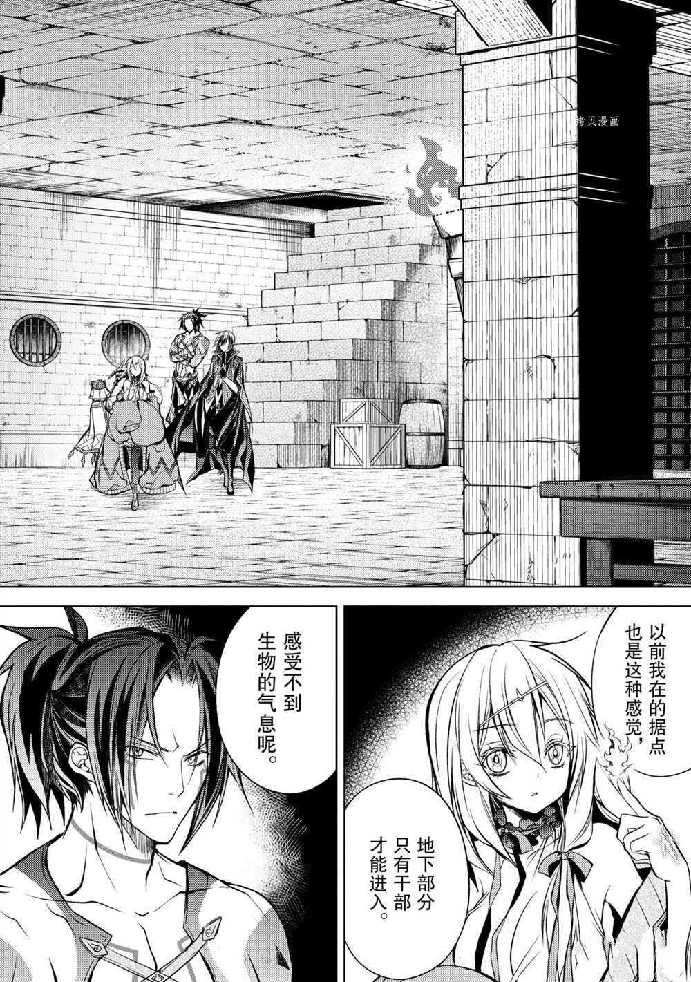 《歼灭魔导的最强贤者 无才的贤者，穷极魔导登峰造极》漫画最新章节第10.4话 试看版免费下拉式在线观看章节第【8】张图片