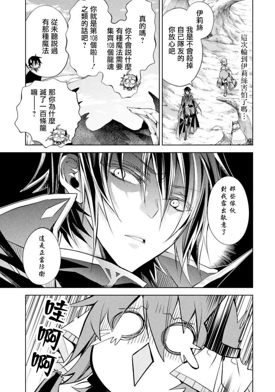 《歼灭魔导的最强贤者 无才的贤者，穷极魔导登峰造极》漫画最新章节第4话免费下拉式在线观看章节第【13】张图片