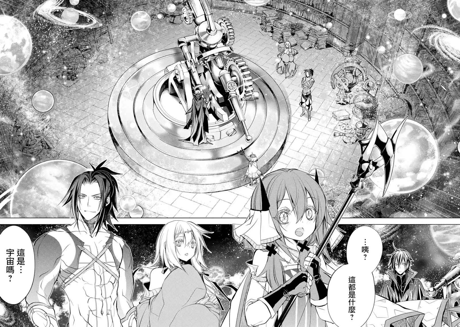 《歼灭魔导的最强贤者 无才的贤者，穷极魔导登峰造极》漫画最新章节第8话 最强贤者，发现敌人免费下拉式在线观看章节第【13】张图片