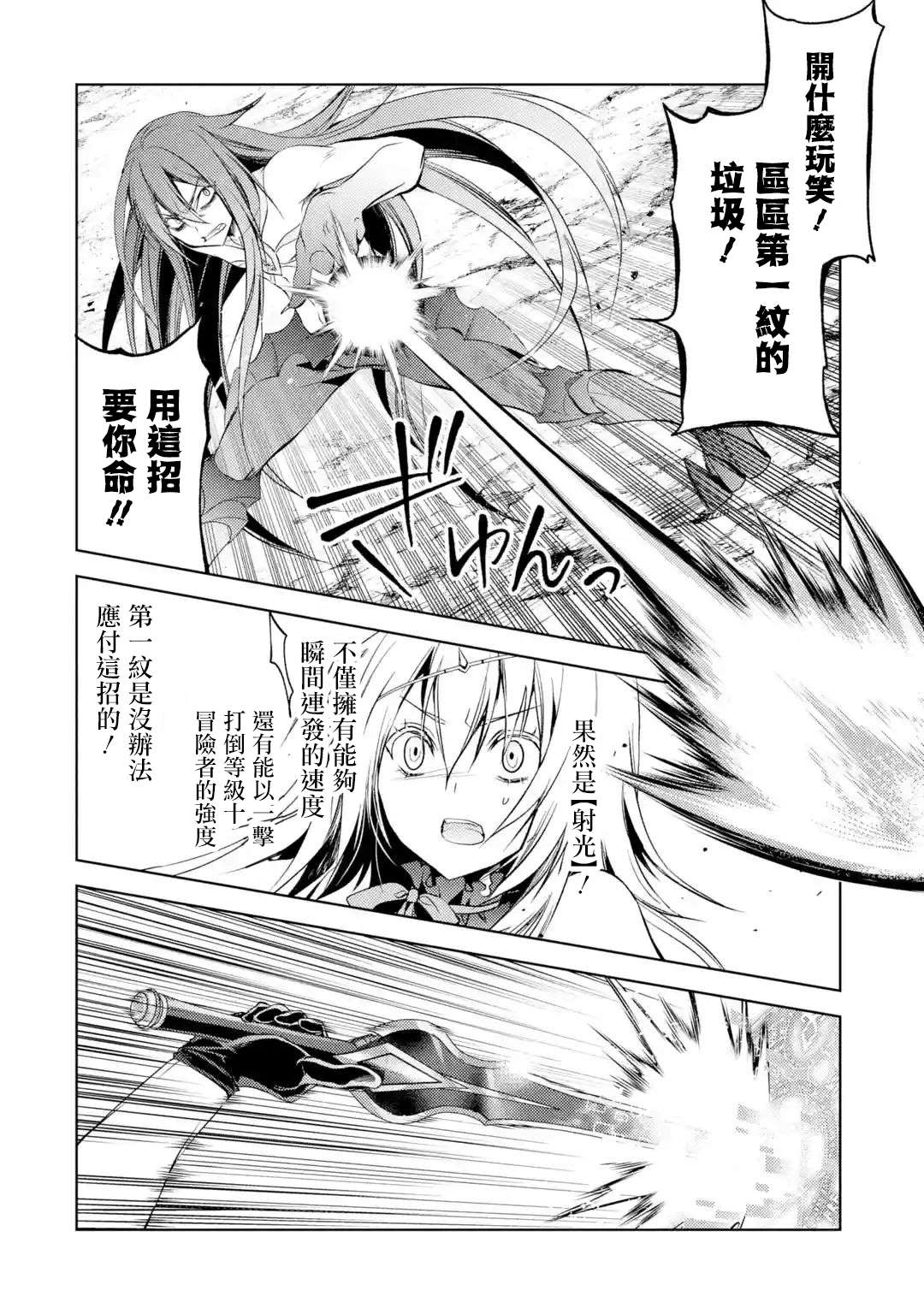 《歼灭魔导的最强贤者 无才的贤者，穷极魔导登峰造极》漫画最新章节第3话 最强贤者、传道授业免费下拉式在线观看章节第【14】张图片