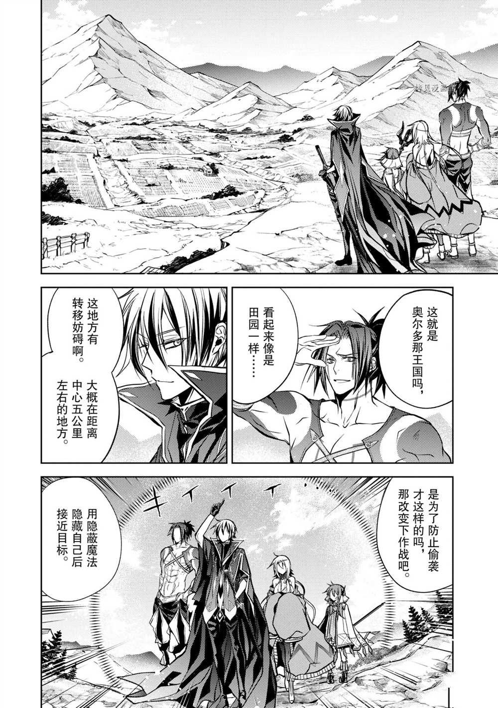 《歼灭魔导的最强贤者 无才的贤者，穷极魔导登峰造极》漫画最新章节第12.2话 试看版免费下拉式在线观看章节第【9】张图片