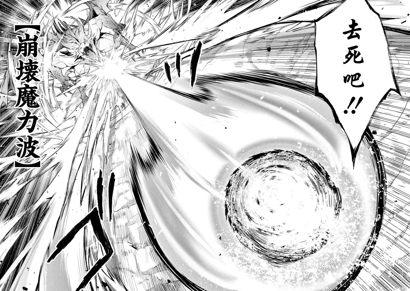 《歼灭魔导的最强贤者 无才的贤者，穷极魔导登峰造极》漫画最新章节第3话 最强贤者、传道授业免费下拉式在线观看章节第【24】张图片