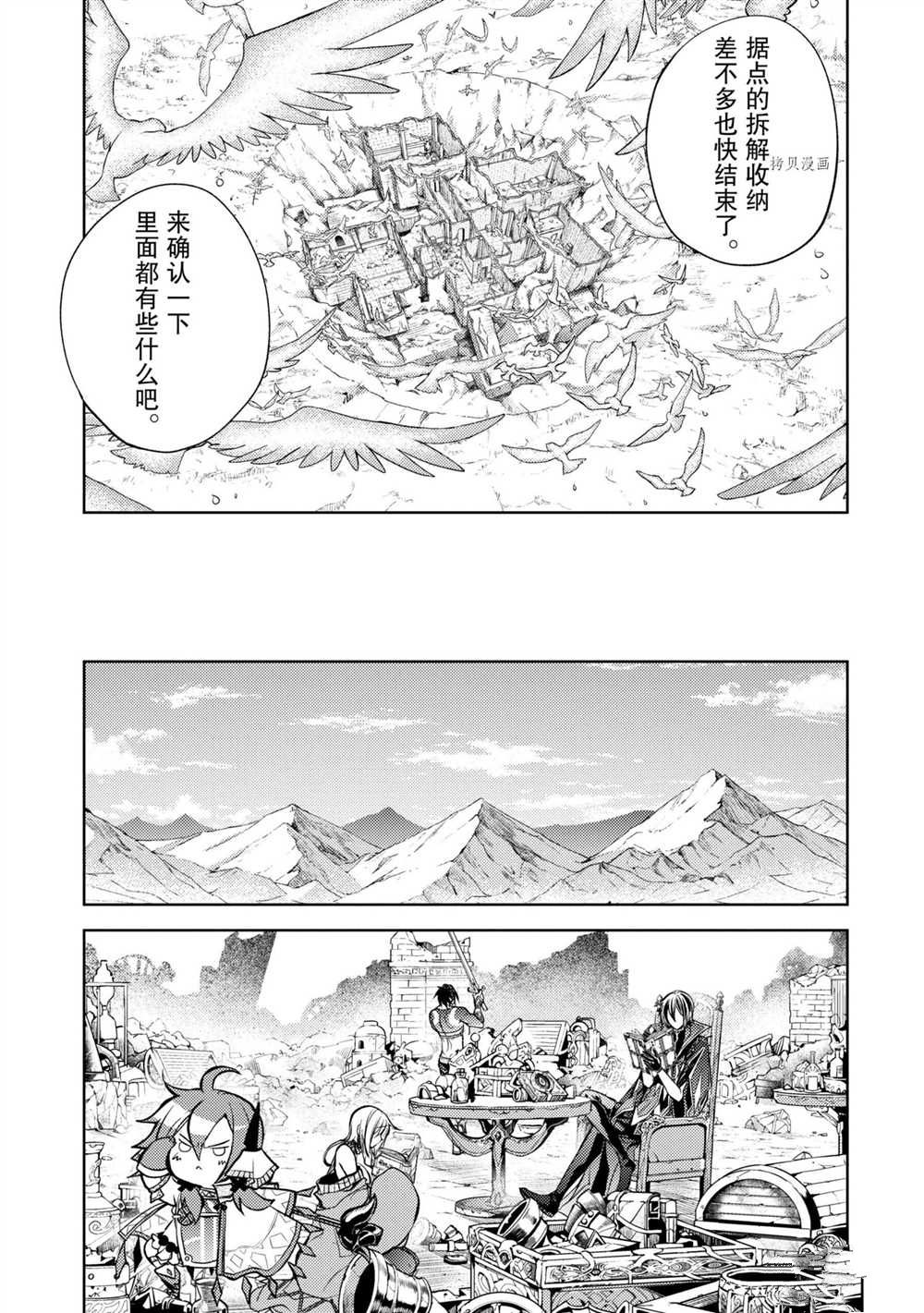 《歼灭魔导的最强贤者 无才的贤者，穷极魔导登峰造极》漫画最新章节第11.4话 试看版免费下拉式在线观看章节第【1】张图片