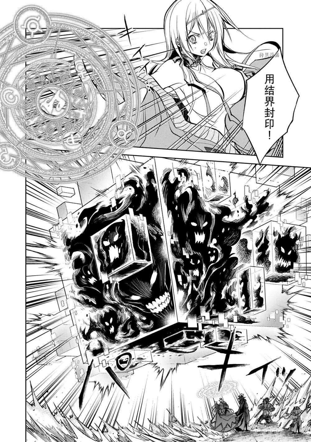 《歼灭魔导的最强贤者 无才的贤者，穷极魔导登峰造极》漫画最新章节第11.3话 试看版免费下拉式在线观看章节第【4】张图片