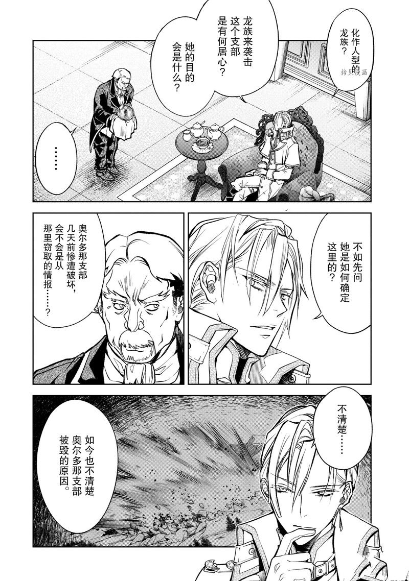 《歼灭魔导的最强贤者 无才的贤者，穷极魔导登峰造极》漫画最新章节第21.2话 试看版免费下拉式在线观看章节第【3】张图片