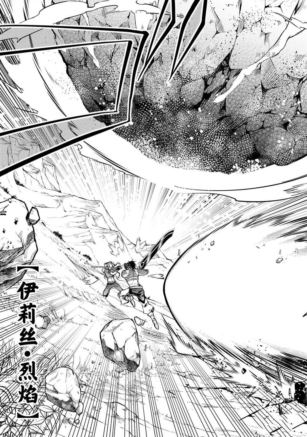 《歼灭魔导的最强贤者 无才的贤者，穷极魔导登峰造极》漫画最新章节第10.2话 试看版免费下拉式在线观看章节第【8】张图片