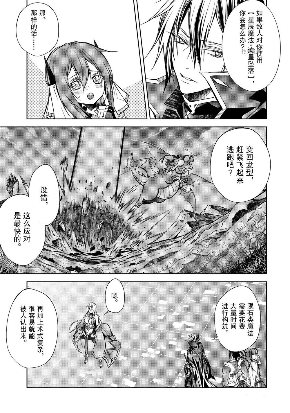 《歼灭魔导的最强贤者 无才的贤者，穷极魔导登峰造极》漫画最新章节第18.3话 试看版免费下拉式在线观看章节第【9】张图片