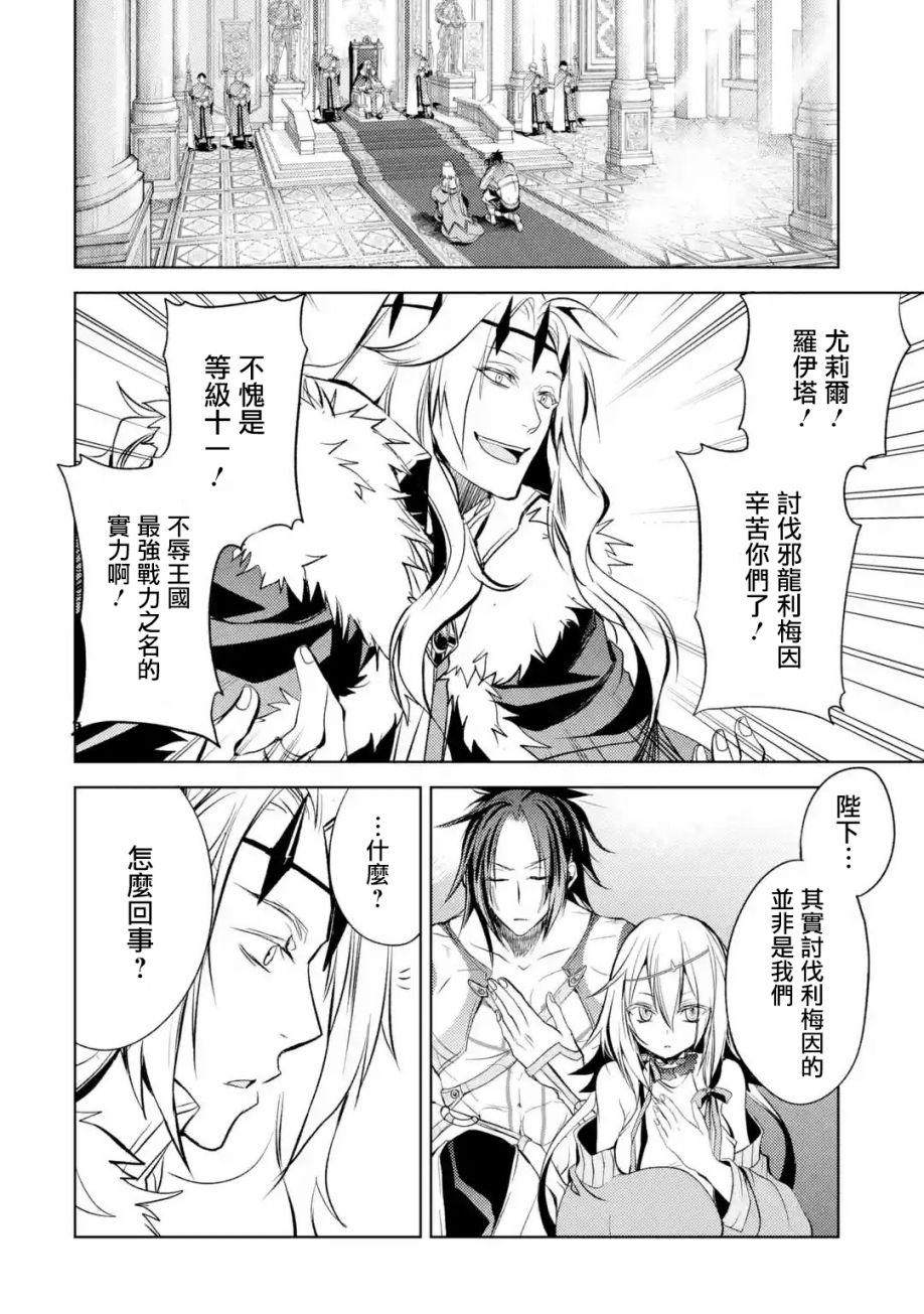 《歼灭魔导的最强贤者 无才的贤者，穷极魔导登峰造极》漫画最新章节第4话免费下拉式在线观看章节第【59】张图片