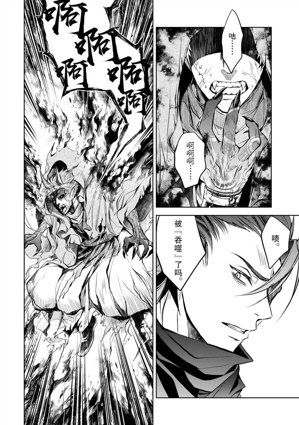 《歼灭魔导的最强贤者 无才的贤者，穷极魔导登峰造极》漫画最新章节第13.1话 试看版免费下拉式在线观看章节第【8】张图片