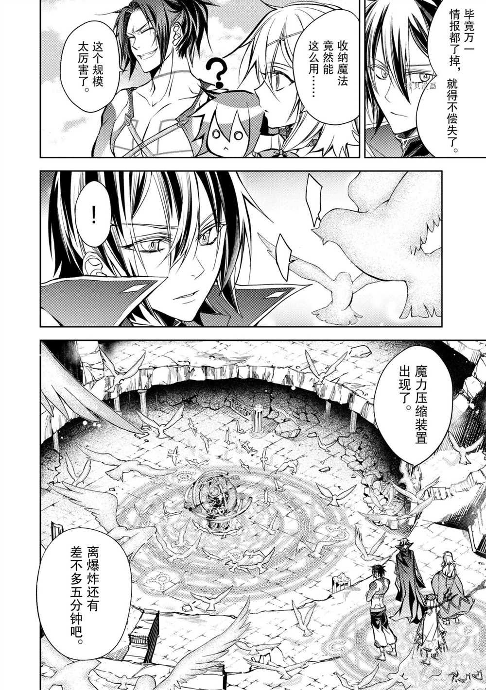 《歼灭魔导的最强贤者 无才的贤者，穷极魔导登峰造极》漫画最新章节第11.1话 试看版免费下拉式在线观看章节第【16】张图片