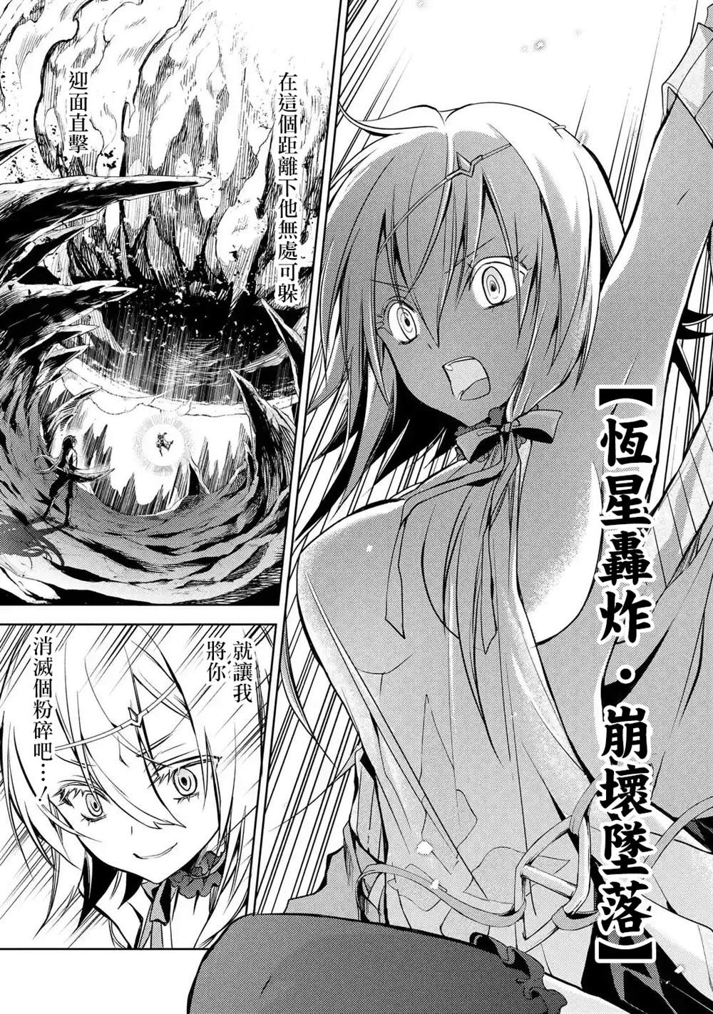 《歼灭魔导的最强贤者 无才的贤者，穷极魔导登峰造极》漫画最新章节第2话免费下拉式在线观看章节第【48】张图片