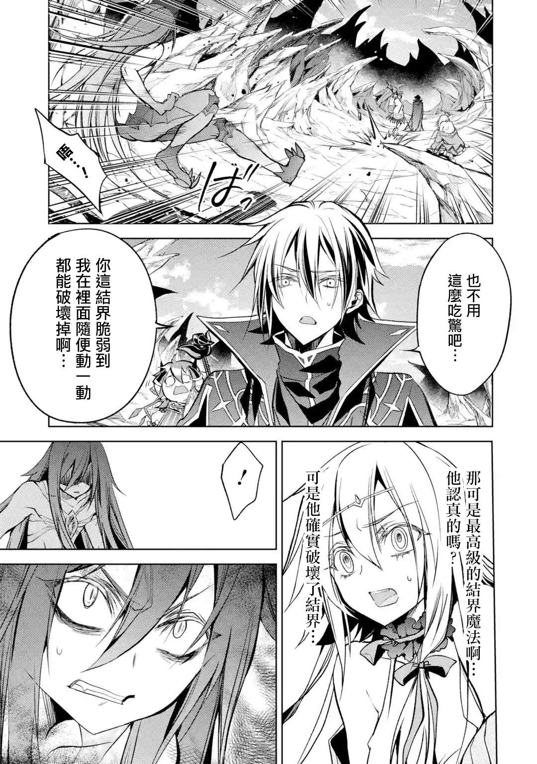 《歼灭魔导的最强贤者 无才的贤者，穷极魔导登峰造极》漫画最新章节第3话 最强贤者、传道授业免费下拉式在线观看章节第【9】张图片