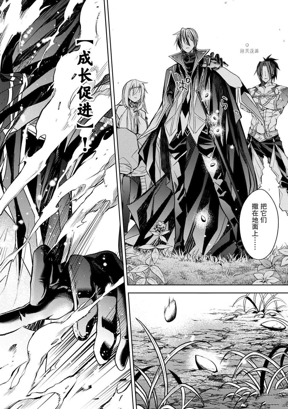 《歼灭魔导的最强贤者 无才的贤者，穷极魔导登峰造极》漫画最新章节第16.4话 试看版免费下拉式在线观看章节第【10】张图片