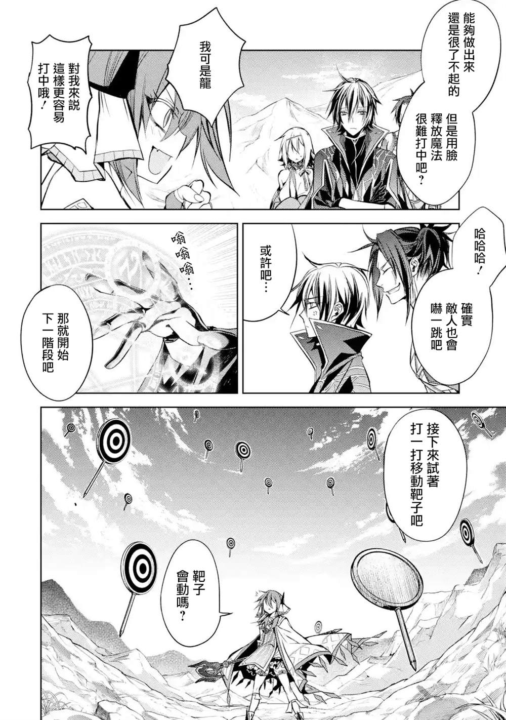 《歼灭魔导的最强贤者 无才的贤者，穷极魔导登峰造极》漫画最新章节第7话免费下拉式在线观看章节第【32】张图片