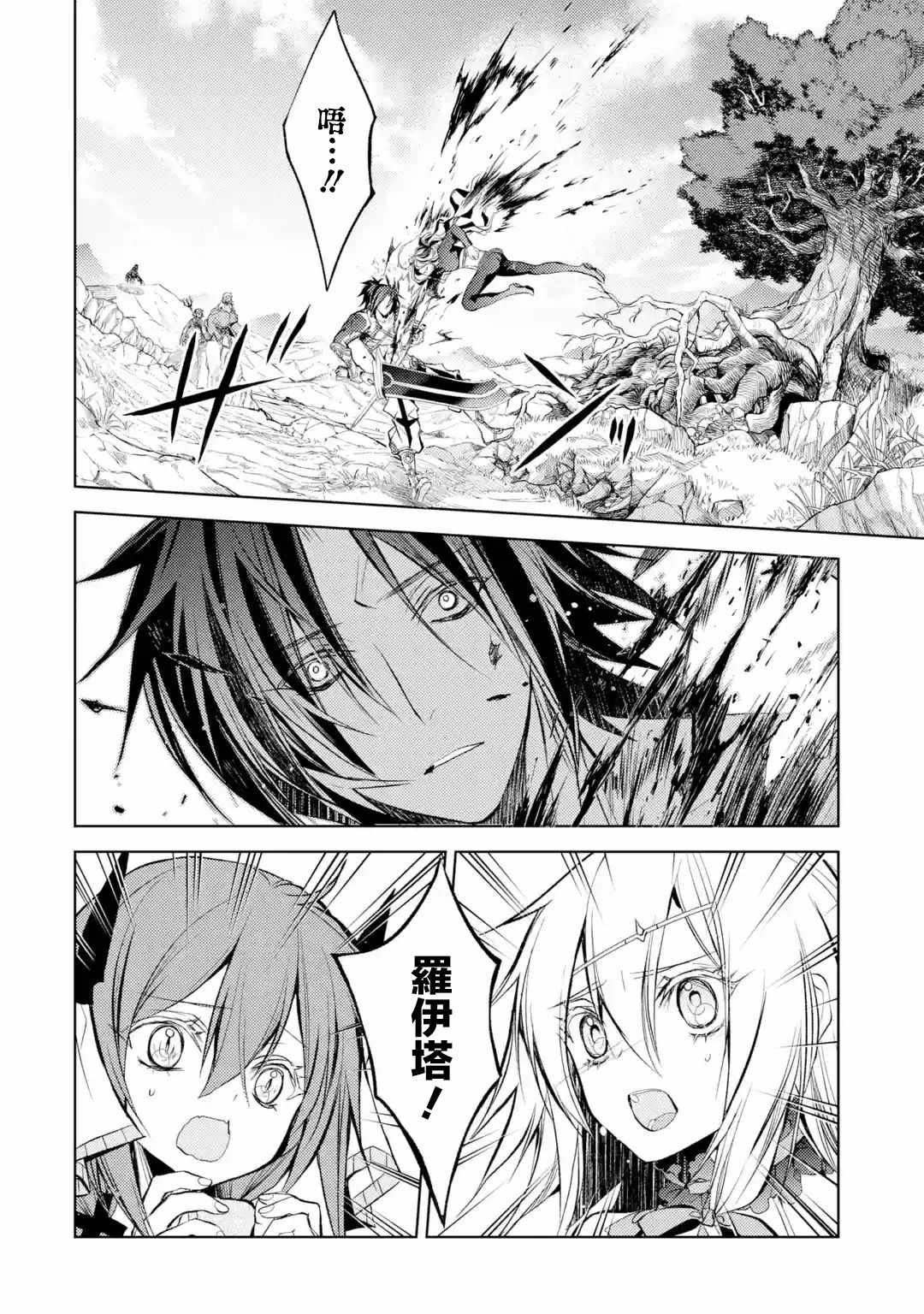 《歼灭魔导的最强贤者 无才的贤者，穷极魔导登峰造极》漫画最新章节第9话 最强贤者、守护免费下拉式在线观看章节第【4】张图片